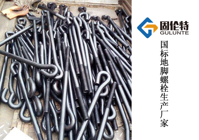 地腳螺栓生產廠